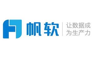 帆软